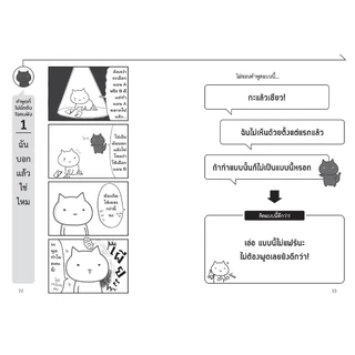 NANMEEBOOKS หนังสือ คำพูดแค่นี้ทำอะไรฉันไม่ได้หรอก สารคดี พัฒนาตนเอง Self-Deverlopmen