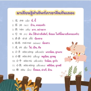 NANMEEBOOKS หนังสือ Smart Cat ระดับ 1 เล่ม 3 (ครอบครัวของฉัน) : เรียนภาษา ภาษาจีน