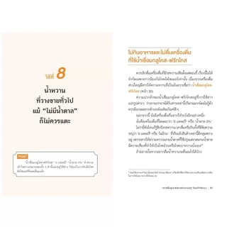 NANMEEBOOKS หนังสือ 33 วิธีปฏิวัติร่างกายไม่ให้เป็นอัลไซเมอร์ : สุขภาพ ผู้สูงวัย
