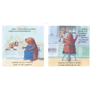 NANMEEBOOKS หนังสือ ฮาร์วีย์ อบเค้ก (2023) ชุด สนุกกับนิทาน เบิกบานกับการลงมือทำ หนังสือนิทานเด็ก นิทาน