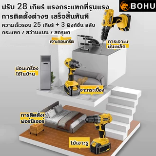 [ชุดสว่าน 3] สว่านไร้สาย 3 ระบบ+เครื่องเจียร์ไร้สาย+สว่านโรตารี่ไร้สาย 1088VFแบตเตอรี่ 2 ก้อน อุปกรณ์23 ชิ้น รุ่นสีเหลื