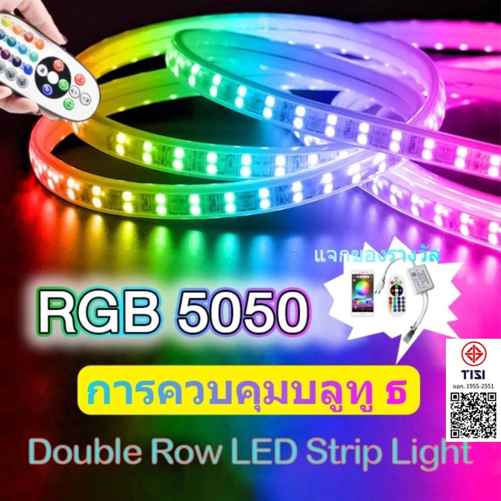 RGB LED แถวคู่ ลูกปัดไฟ แถบแสง LEDแถบแสง RGBการควบคุมแอพ บลูทู ธอัจฉริยะกันน้ำกลางแจ้งเปลี่ยนสีความสว่างหรี่แสงได้ไฟตกแต