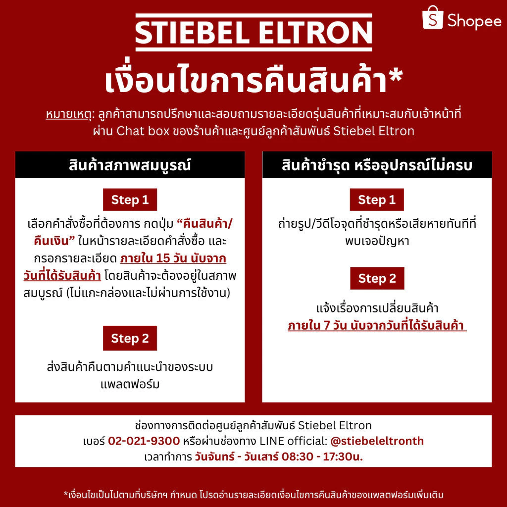 STIEBEL ELTRON เครื่องกรองน้ำดื่ม รุ่น FOUNTAIN 7S ระบบ Ultrafiltration (UF) 7 ขั้นตอนใน 1 ไส้กรอง ติดตั้งง่าย thumbnail 9