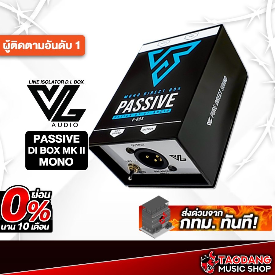 VL Audio Vbox Mono Passive ดีไอบอกซ์ VL Audio DI Box - เต่าแดง