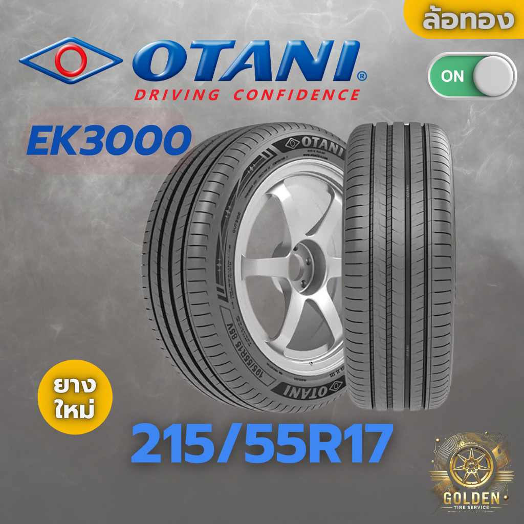 ยางรถยนต์ OTANI EK3000 215/55R17 ยางใหม่ 1 เส้น
