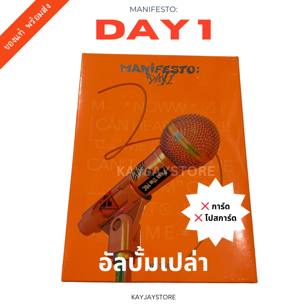 ✨พร้อมส่ง✨อัลบั้มเปล่า (เอนไฮเพน) Enhypen Manifesto: Day 1 (Normal/Engene Ver.) ของแท้ 100%