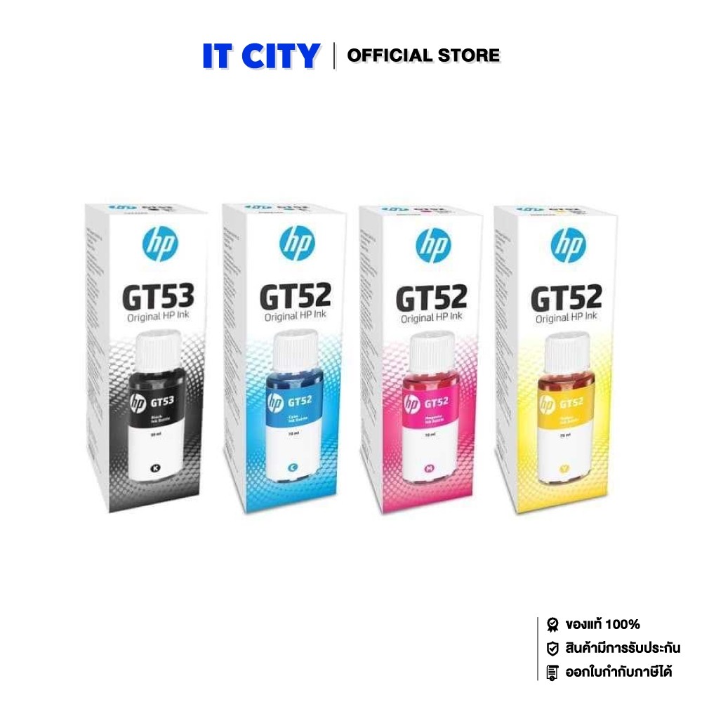 HP หมึกพิมพ์สำหรับปริ้นเตอร์อิงค์เจ็ทรุ่น GT53 Bk + GT52 C / M / Y และ PACK 4 สี