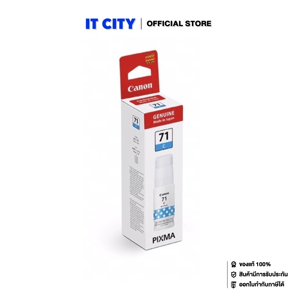 Canon ตลับหมึกอิงค์เจ็ท รุ่น GI 71 BK / C / M / Y และ PACK 4 สี