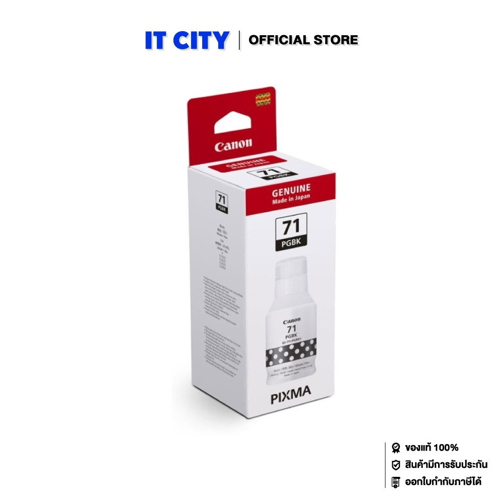 Canon ตลับหมึกอิงค์เจ็ท รุ่น GI 71 BK / C / M / Y และ PACK 4 สี