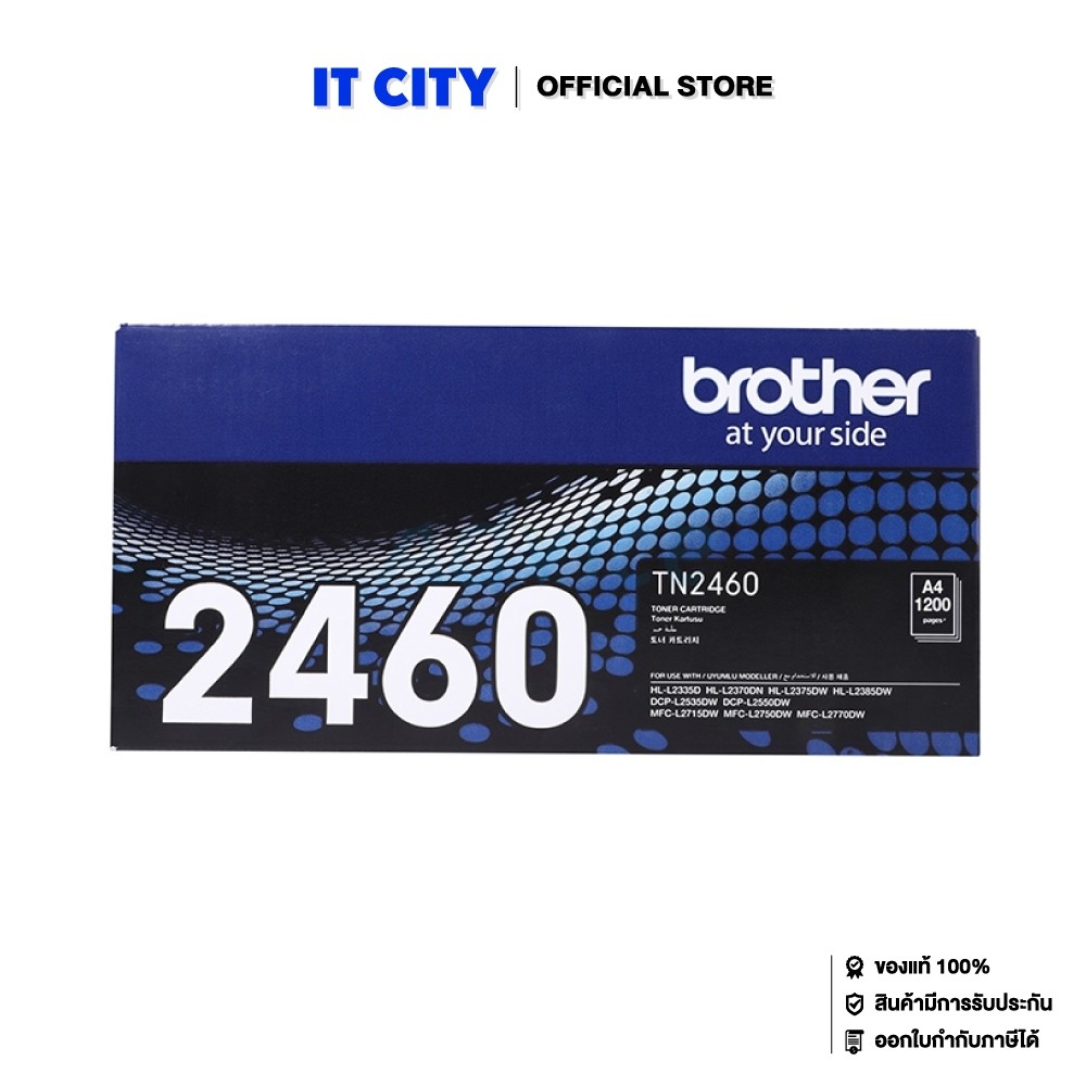 Brother TN-2460 ตลับผงหมึก (โทนเนอร์) สีดำ (SP1-001377)