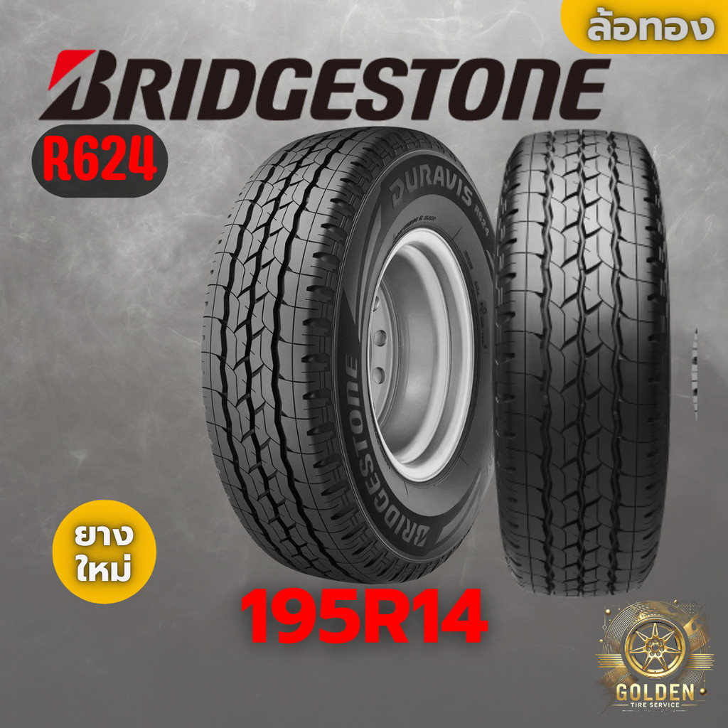 ยางรถยนต์ BRIDGESTONE R624 195R14 ยางใหม่ 1 เส้น
