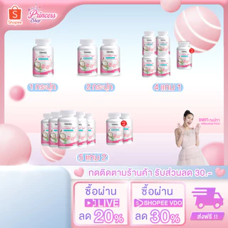 โปรโมชั่น Rida Coconut Oil Plus น้ำมันมะพร้าวสกัดเย็น ริด้า โคโค่ ออย พลัส