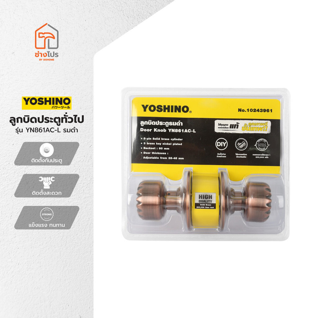 YOSHINO ลูกบิดประตู รมดำ รุ่น YN861AC-L |ZWF|