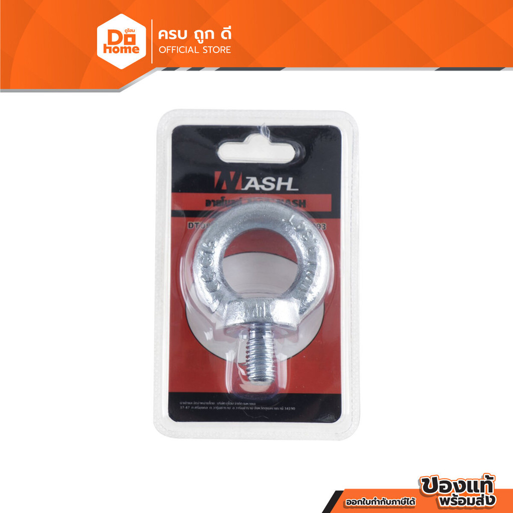 NASH อายโบลท์ (Eye Bolt) M12 |EA|