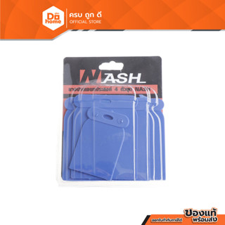 NASH ยางปาด อเนกประสงค์ (ชุด 4 ตัว) |ZWF|