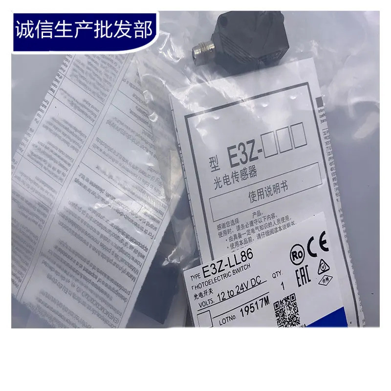 <0>เซ็นเซอร์สวิตช์โฟโตอิเล็กทริค E3Z-R61H E3Z-LL66 E3Z-LL88 E3Z-LL86 E3Z-T61H E3Z-D62H E3ZG-R81-S E3