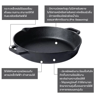 MEYER CAST IRON กระทะเหล็กหล่อ SKILLET 2 SIDE HANDLE 24 ซม. เหมาะสำหรับผัด ทอด ปราศจาก PFOA (48095-C)