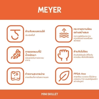 Meyer กระทะทรงตื้น กระทะไข่ดาว,แคมป์ปิ้ง ขนาด 12 ซม. สีดำ เคลือบผิวลื่น ไม่ติดกระทะ (21446-T)