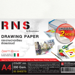 Renaissance กระดาษวาดเขียน อเนกประสงค์ RNS แผ่นเรียบ / แผ่นหยาบ A4 200G จำนวน 1 แพ็ค