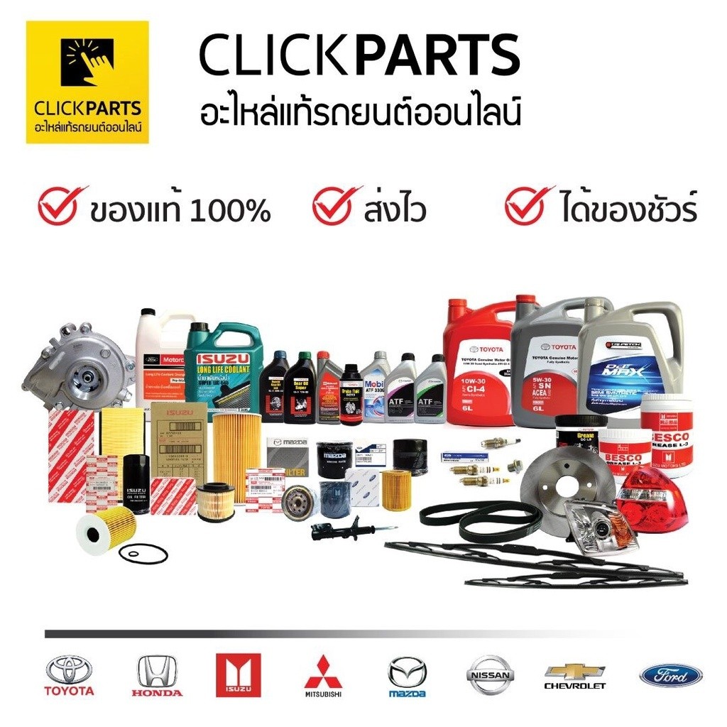 ISUZU 8984887713 สติกเกอร์เสาประตูหน้าขวา (R) D-MAX 2020-2024 MU-X 2021-2023 - รูปที่ 3