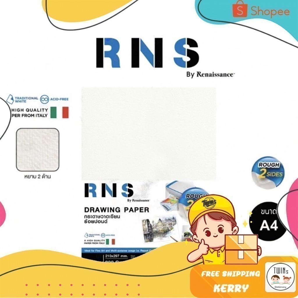 กระดาษร้อยปอนด์ RNS by Renaissance A4 200 แกรม เรนาซองซ์ 5/10 แผ่น