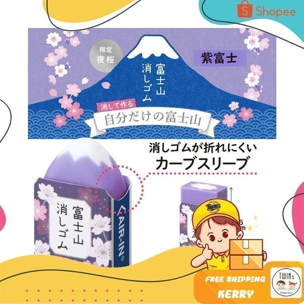 ยางลบฟูจิ Plus Eraser MT.Fuji ดอกซากุระ Blossom