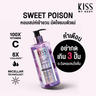 [ รวมกลิ่นขายดี 2025 ] Kiss My Body โลชั่นน้ำหอม / น้ำหอม EDT / เจลน้ำหอมอาบน้ำ มี 3 กลิ่นให้เลือก