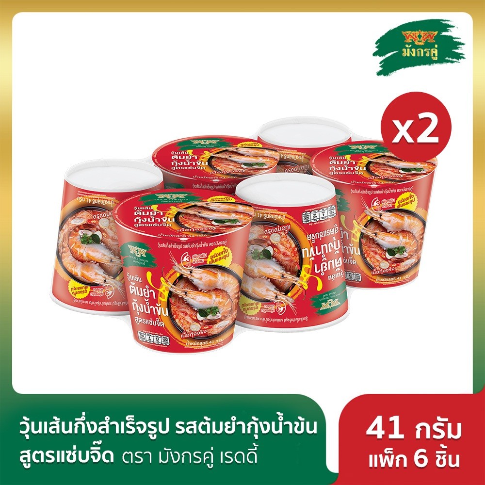 [x2] มังกรคู่ เรดดี้ รสต้มยำกุ้งน้ำข้น สูตรแซ่บจิ๊ด วุ้นเส้นกึ่งสำเร็จรูป 41 กรัม แพ็ค 6