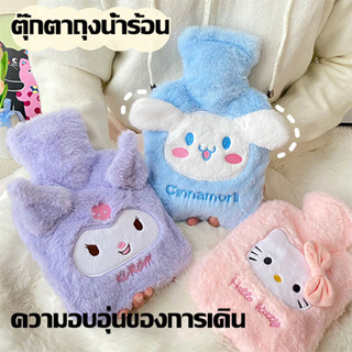 ถุงร้อน กระเป๋าน้ำร้อน ถุงประคบ ลายการ์ตูนน่ารัก 1000ML ถุงป…