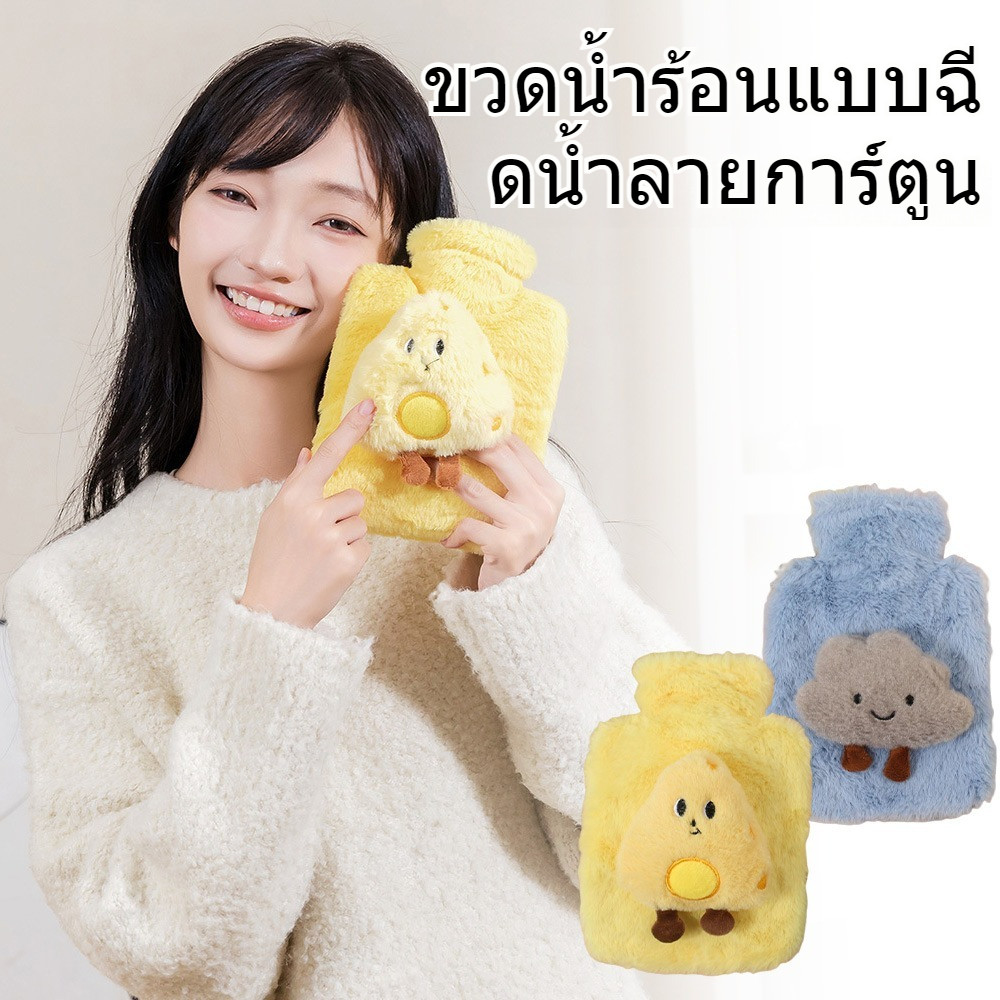 COD ถุงร้อน ถุงประคบร้อน กระเป๋าน้ำร้อน ประคบร้อน ช่วยลดอาการปวดประจำเดือน ลายการ์ตูนน่ารัก500/750ml