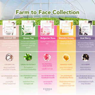 FOREO UFO Masks Farm To Face Collection x 6 ฟอริโอ้ ยูเอฟโอมาส์ก(6 ซอง/กล่อง)