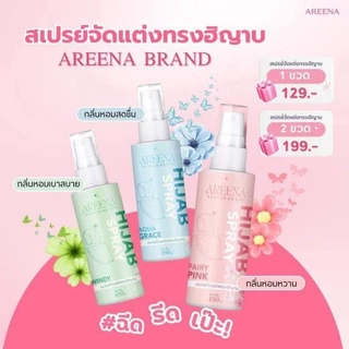 สเปรย์ฉีดฮิญาบให้เป็นทรง แบรนด์ AREENA💖
