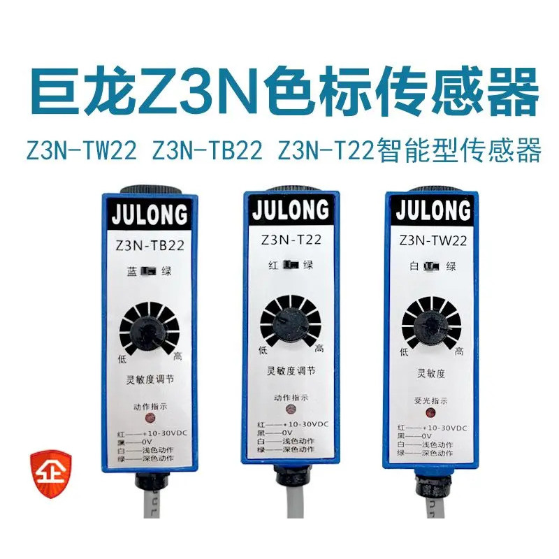 Z3N-T22 Z3N-TB22 Z3N-TW22 เซ็นเซอร์รหัสสีใหม่ของ JULONG