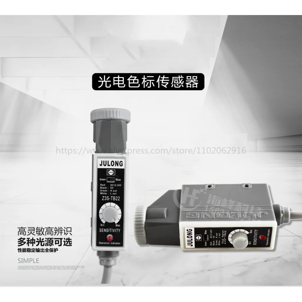 Z3S-TB22 Z3S-T22 Z3S-TW22 เซ็นเซอร์รหัสสี JULONG เครื่องทำถุง สวิตช์โฟโตอิเล็กทริค 100% ใหม่และต้นฉบ