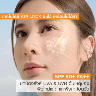 [ลดแหลก 50%!เหลือชิ้นละ130.-ในไลฟ์] การ์นิเย่ สเปรย์กันแดด ซุปเปอร์ ยูวี อินวิซิเบิ้ล แอร์-มิซ ซันสกรีน GARNIER SUPER UV