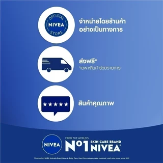 นีเวีย ซัน กันแดดผิวกาย ซูเปอร์ โพรเทค มอยส์เจอร์ ซัน เซรั่ม 180 มล. 2 ชิ้น NIVEA