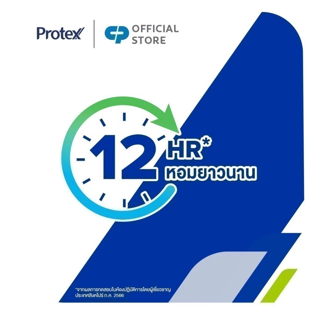 [มี 6 สูตรให้เลือก] แป้งเย็นโพรเทคส์ 280 กรัม x2 + 140 กรัม Protex Talcum 280g x2 + 140g thumbnail 5
