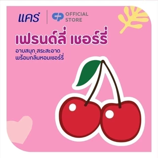 Care สบู่อาบน้ำและสระผม แคร์ คิดส์ เฮดทูโท กลิ่นเฟรนด์ลี่เชอร์รี่ 200 มล. รวม 1 ขวด