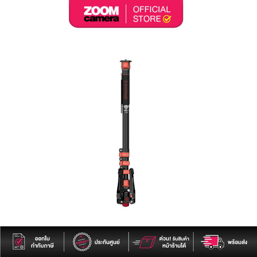 iFootage Cobra 3 Aluminum Monopod CB3 A180 (ประกันศูนย์)