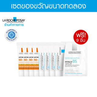 [Gift] เซตของแถม LA ROCHE POSAY AA9 [สินค้าสมนาคุณงดจำหน่าย]