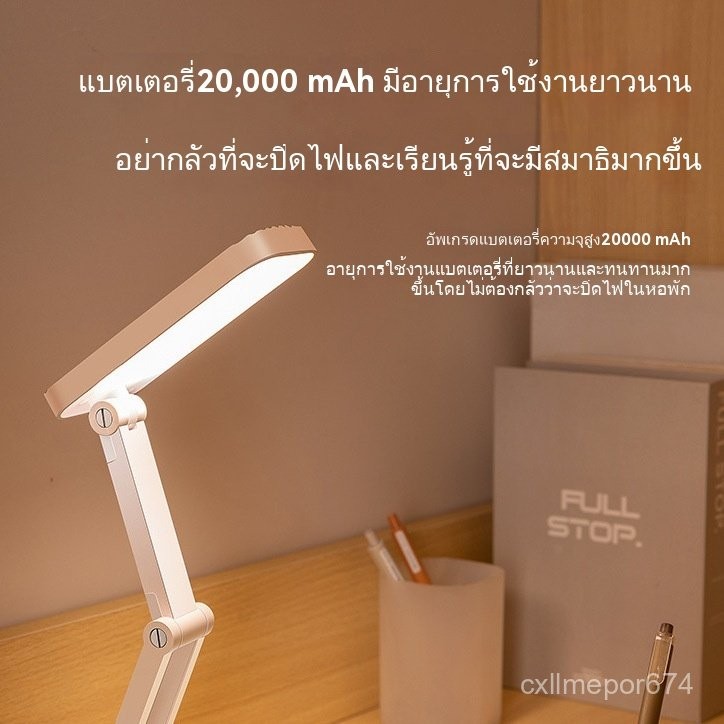 โคมไฟตั้งโต๊ะขนาดเล็กที่มีอายุการใช้แบตเตอรี่ยาวนาน ไฟกลางคืน ป้องกันดวงตาสำหรับการเรียน เตียงในหอพั