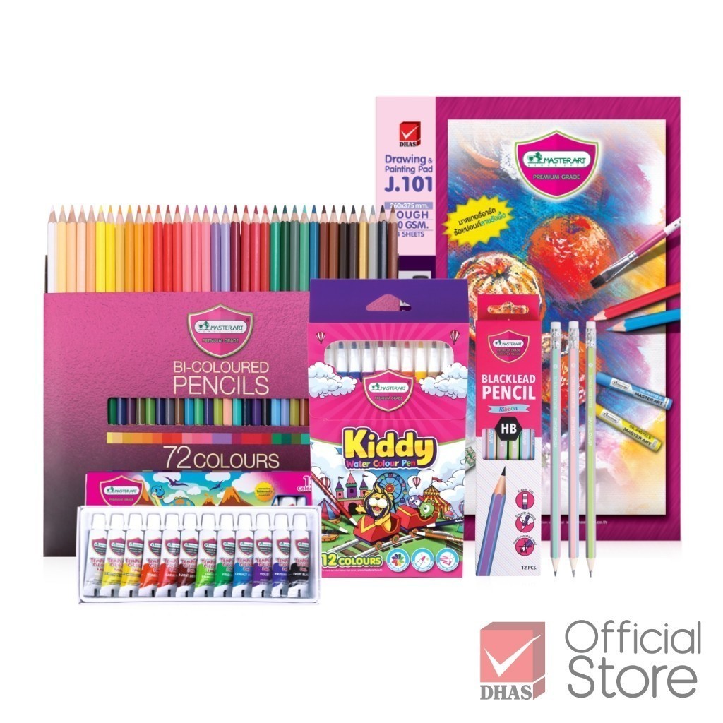 [Exclusive Set] Master Art ชุุดระบายสี สีไม้ 2 หัว 72 สี + สีน้ำ พร้อมสมุดวาดเขียน ดินสอ จำนวน 1 ชุด