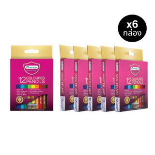 [แพ็ค 6 กล่อง] Master Art สีไม้ ดินสอสีไม้ แท่งสั้น 12 สี รุ…