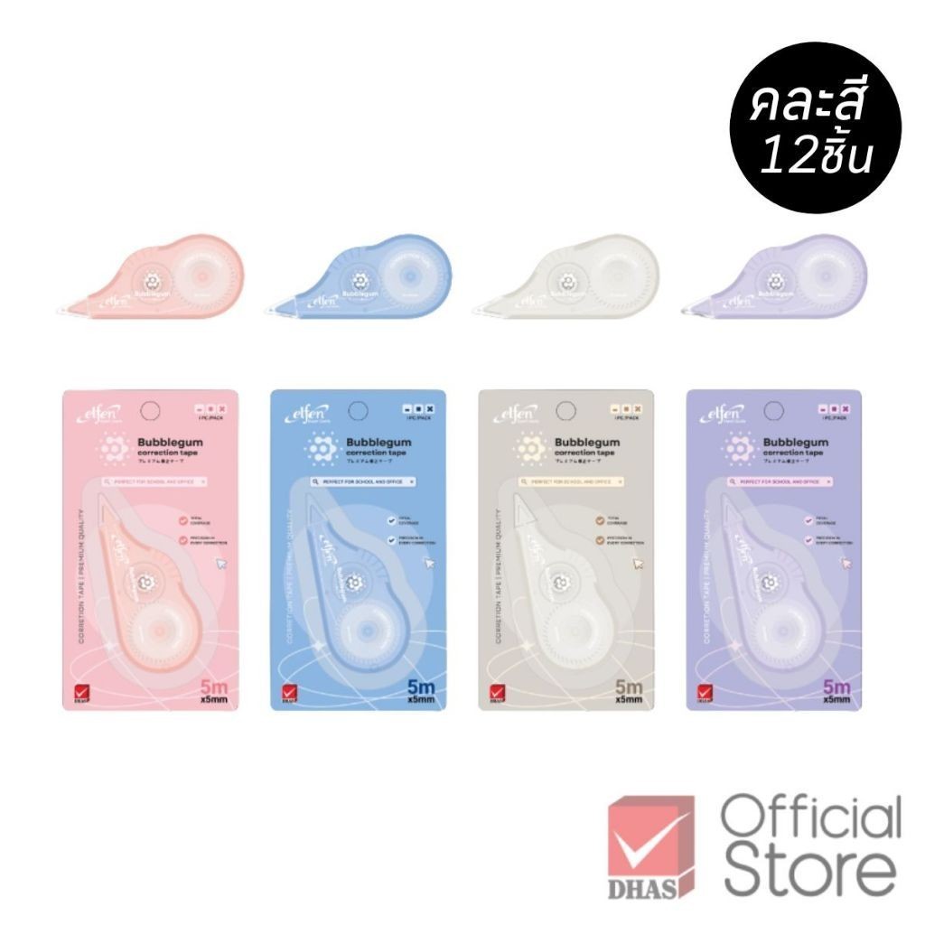 [แพ็ค12ชิ้น] Elfen เทปลบ เทปลบคำผิด 5M 5MM. คละลาย จำนวน 12 ชิ้น