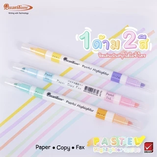 Quantum ปากกาไฮไลท์ ปากกาเน้นข้อความ 2 หัว QH-790 คละสี จำนวน 3 ด้าม