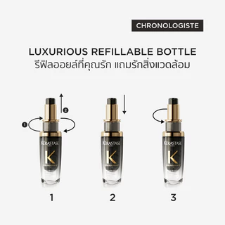 [รีฟิล] Kérastase Chronologiste Perfum Hair Oil ออยล์น้ำหอมผม ฟื้นบำรุงเส้นผมอย่างล้ำลึก เพื่อเส้นผมอ่อนเยาว์ลง 75มล