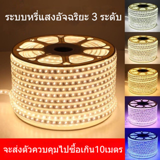 แถบไฟสามสีพร้อมร่องด้านบน ความสว่างสูง แถบไฟกันน้ำสำหรับใช้ก…