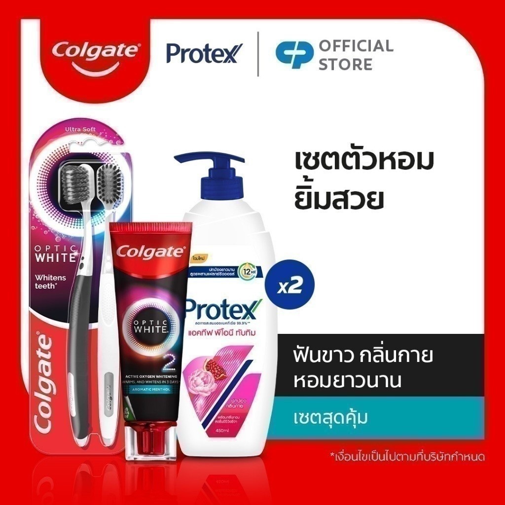 เซตตัวหอมยิ้มสวย Protex Active Shower Cream x Colgate Whitening Set