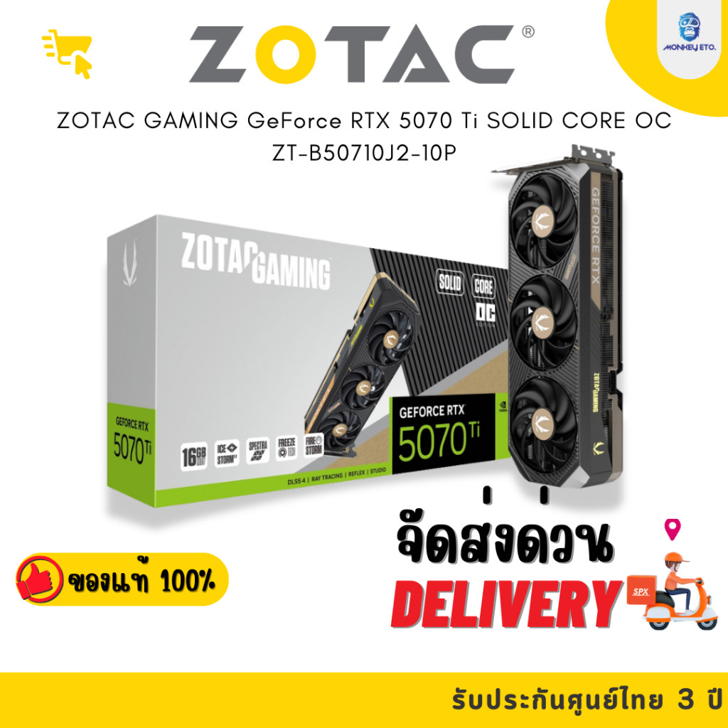 การ์ดจอ VGA ZOTAC GEFORCE RTX 5070 TI GAMING SOLID OC - 16GB GDDR7 ประกันศูนย์ไทย 3 ปี