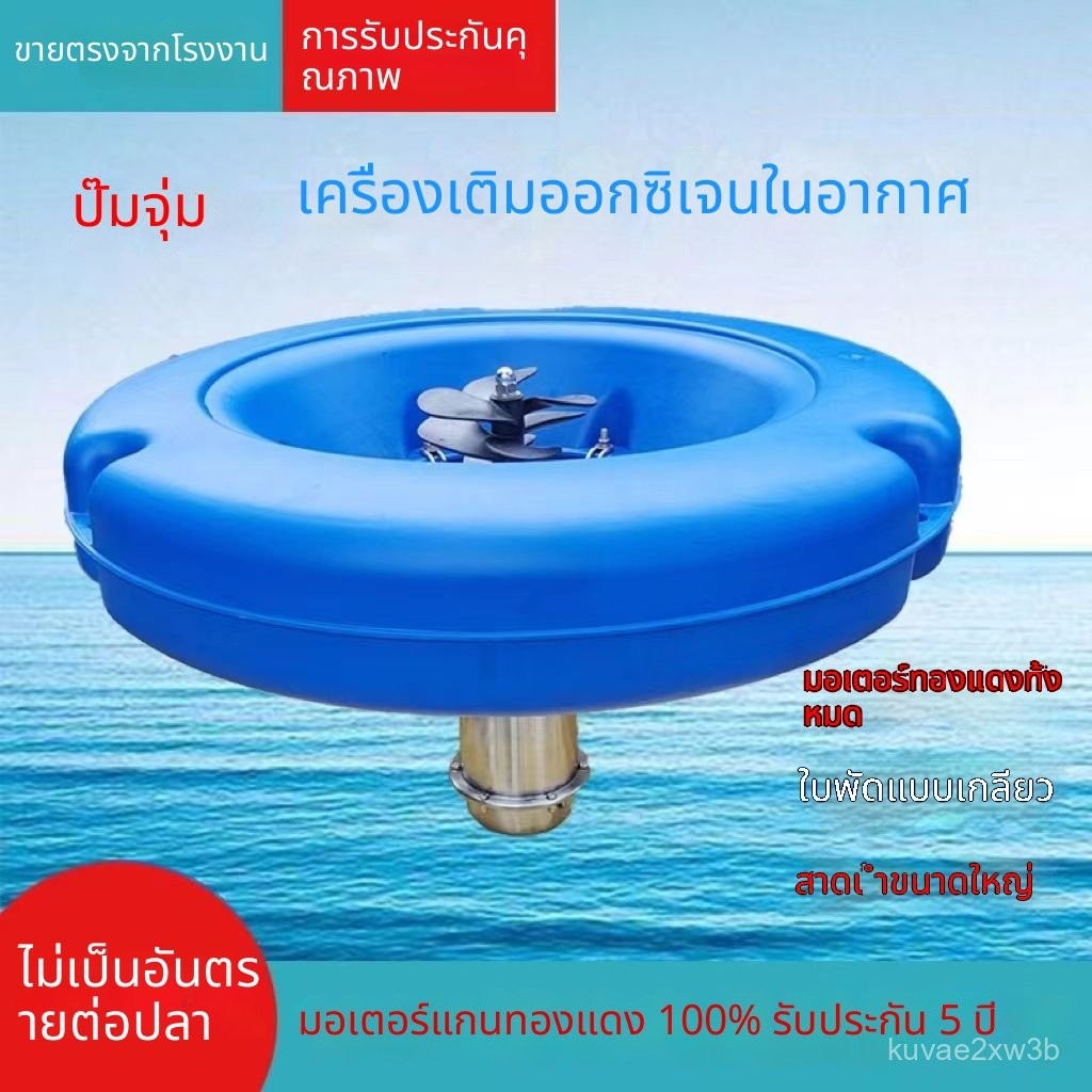 ปั๊มออกซิเจนพลังงานอากาศบ่อปลา เครื่องทำความเย็นน้ำบ่อปลา เครื่องผลิตออกซิเจนสแตนเลส